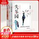 渡邊淳一樂(lè )園三部曲 渡邊淳一作品(全3冊) 3冊 青島出版社 (日)渡邊淳一 著(zhù) 林少華,竺家榮,馬夢(mèng)瑤 譯 書(shū)籍