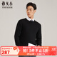 雅戈爾（YOUNGOR）羊毛衫男全綿羊毛羊毛衫舒適暖和厚度適中溫暖舒適可內搭翻領(lǐng)襯衫 VYQW639994AYA黑色 XL 110cm