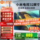 小米（MI）電視32英寸液晶小尺寸老人用高清智能臥室紅米平板電視機家用彩電投屏直播A43閨蜜機A32以舊換新 32英寸 【掛墻/座裝包安裝】小米Redmi+安裝