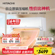 日立（HITACHI）白熊君DE 1.5匹新1級能效14-24㎡制冷面積變頻冷暖健康風掛機國家補貼原裝壓縮機RAK/C-DE12PHCPC