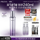 珀萊雅（PROYA）能量美白淡斑抗皺緊致提亮乳液120ml 生日禮物女
