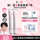 姬芮（ZA）馮建宇推薦白色煥真隔離霜防曬遮瑕妝前乳三合一 35g*2 SPF34