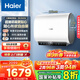 海爾（Haier）【咨詢(xún)客服領(lǐng)國補】60升電熱水器扁桶雙膽超薄一級能效鎂棒免換雙管變頻速熱鮮活水BK3MINI 60L 3300W 【行業(yè)至短】BK3mini