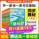 騰遠高一基礎(chǔ)題語文數(shù)學英語物理化學生物地理政治歷史人教版必修一同步練習冊情境題高中教輔資料必刷題期中期末考前模擬高考真題同步訓練高一教材練習題知識點全講解詳細初高銜接新高一教材同步解題方法詳細 【語文
