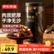 京東京造 精選厚羊肚菌50g 云南高山5-7cm 去柄去泥煲湯火鍋色澤黑