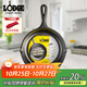 LODGE【美國進(jìn)口】23CM鑄鐵煎鍋不易粘無(wú)涂層牛排煎鍋生鐵鍋L6SK3
