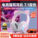 漫步者（EDIFIER）HECATE G30II頭戴式耳機電競電腦游戲耳麥筆記本吃雞音樂(lè )有線(xiàn)USB7.1聲道網(wǎng)課高音質(zhì)抗噪帶麥克風(fēng) 粉色貓耳版【可拆卸貓耳】+支架