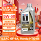 美孚1號全合成機油 金裝長(cháng)效EP 5W30 混動(dòng)/本田HTO 0.946L 美國原裝