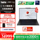 ThinkPad聯(lián)想X1 Carbon Aura AI 2025全新酷睿2代Ultra 14英寸精英旗艦商務(wù)辦公筆記本電腦 Ultra7-258V 32G 1T 2.8K