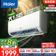 海爾（Haier）凈省電空調 新一級能效 變頻掛機 冷暖自清潔壁掛式臥室省電 靜悅空調以舊換新補貼 1.5匹 一級能效 新品凈省電 35E1-1
