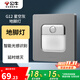 公牛開(kāi)關(guān)插座面板地腳燈86型LED嵌入式壁腳指示燈感應開(kāi)關(guān)人體 星空灰