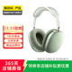 Apple AirPods Max 二手蘋果無線藍牙頭戴式耳機耳麥 主動降噪 綠色 默認