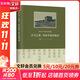 古今之變:歷史學(xué)家訪(fǎng)談錄書(shū)海出版社李禮 著(zhù) 精裝 書(shū)籍 圖書(shū)