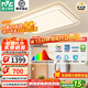 雷士（NVC）LED吸頂燈小白燈客廳燈大廳臥室燈輕奢風(fēng)全屋適老燈具燈飾-簡(jiǎn)芒 160W 35㎡內適用 全光譜護眼智控客廳燈