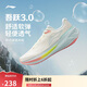 李寧吾躍3.0丨跑步鞋女鞋25新款網(wǎng)面透氣舒適體測運動鞋ARSV024