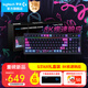 羅技（G）G316X機(jī)械游戲鍵盤(pán)有線8K電競(jìng)電腦RGB熱插拔DIY客制化98鍵禮盒裝英雄聯(lián)盟csgo七夕禮物送女生男友 G316X命運(yùn)涂鴉禮盒-L軸