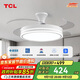 TCL隱形吊扇風(fēng)扇燈LED餐廳吊燈 變頻42寸36W三色調(diào)光 贈遙控?zé)o憂安裝