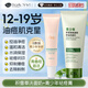 BEAUTY NOTES青少年洗面奶+祛痘膏男女學(xué)生護膚品12-18歲青春痘消炎痤瘡專(zhuān)用
