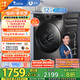 小天鵝（LittleSwan）滾筒洗衣機全自動(dòng)家用 帶烘干洗烘一體【TD120V098WDT】 12公斤 超薄 家電國家補貼20% 以舊換新