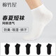 棉竹屋襪子男網(wǎng)眼短襪吸汗防臭抗菌防滑春秋黑白色運動(dòng)夏季男士船襪5雙