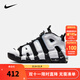 NIKE 耐克兒童籃球運動(dòng)鞋皮蓬AIR MORE UPTEMPO氣墊緩震兒童實(shí)戰球鞋 DQ6201-001 33.5 【建議腳長(cháng)21cm】