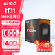 AMD 銳龍 CPU 臺式機處理器 R5 5600 散片CPU