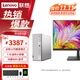 聯(lián)想天逸510s 高性能小新主機酷睿家用網(wǎng)課學(xué)習游戲商務(wù)辦公美工P圖設計迷你ro臺式機電腦整機定制版 主機+19.5英寸顯示器 12代i3-12100 8G 256G固態(tài)硬盤(pán)