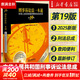 【正版包郵】2025新版 刑法一本通第十八版第18版 刑事訴訟法一本通 第十九版19版 中華人民共和國刑法總成含刑法修正案刑法典 法律出版社 新華書(shū)店旗艦店 刑事訴訟法一本通【第十九版】