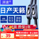 湃速19-25款/08-12款日產(chǎn)天籟雨刮器原廠(chǎng)雨刷片無(wú)骨膠條靜音26+17U型