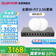 銳捷（Ruijie）WiFi7 2.5G無(wú)線(xiàn)AP吸頂套裝3600M 1拖2全屋路由器ac+ap組網(wǎng)大戶(hù)型RG-EG209MG-P+RG-EAP272(MG)*2