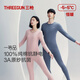 三槍秋衣秋褲女[原紗抗菌]全棉透氣圓領(lǐng)保暖內(nèi)衣抗靜電厚棉毛衫套裝