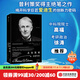 點(diǎn)亮黑夜：愛(ài)迪生傳 埃德蒙·莫里斯 著(zhù) 中信出版社圖書(shū)