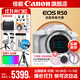佳能r50相機 入門(mén)級微單 旅行家用學(xué)生vlog視頻 4k小巧便攜半畫(huà)幅R50數碼照相機 下單抽拉布布&金豆 R50白色拆單機【不含鏡頭 建議選購套裝】 官方標配【不含內存卡相機包等必要配件 推薦選套