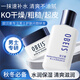 歐貝斯男士護膚品水潤滋養保濕乳液100ml潤膚保濕面霜55g兩件組裝