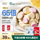  嬰幼兒高鈣奶片奶貝A2奶源鈣鐵鋅多維營養(yǎng)原味+接骨木莓2盒