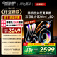 酷開創(chuàng)維K6 2025款 65英寸448分區(qū)XMini LED 4+64G 一級能效 國家補(bǔ)貼 智慧顯示屏平板電視65P6F