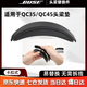 GESONGZHE【順豐發(fā)貨】適用原裝博士BOSE QC35二代耳罩QC25/15耳機套QC45海綿套保護套 QC35/QC45【專(zhuān)用頭梁】黑色1條