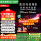 索尼（SONY）K-75XR90 75英寸電視9系Mini LED 4K超高清智能網(wǎng)絡(luò )電視機影院級穹頂聲場(chǎng)廣視角一級能效以舊換新 75英寸 K-75XR90（政府以舊換新補貼）