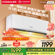 康佳（KONKA）新一級能效 家電補貼20%  變頻冷暖 獨立除濕 節能省電 家用商用 壁掛式空調掛機 大1.5匹 一級能效 【省電30%】