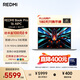 小米筆記本電腦 REDMI Book Pro 16 酷睿Ultra5 3.1K 165Hz 16英寸紅米輕薄本