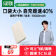 綠聯(lián) 3C認證可上飛機 20000/10000毫安22.5W快充充電寶輕薄小巧便攜PD20W移動(dòng)電源適用蘋(píng)果17華為小米 【10000mAh】22.5W/20W快充