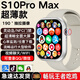 智點(diǎn)贊【S10Ultra3插卡版】智能電話手表蜂窩Watch10max運(yùn)動(dòng)4G/5G卡男女學(xué)生初高中成人插卡手表 【星光銀】S10插卡+任意下載+微Q抖+大內(nèi)存 超高清大屏+任意下載APP+安卓系統(tǒng)