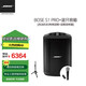 Bose/博士 S1 PRO+ 多功能音樂(lè )戶(hù)外便攜式無(wú)線(xiàn)藍牙K歌音箱(S1Pro+、SM58S有線(xiàn)話(huà)筒+無(wú)線(xiàn)話(huà)筒發(fā)射器） PRO+【單只＋話(huà)筒發(fā)射器+SM58S】