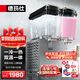 德瑪仕（DEMASHI）飲料機商用 熱飲機雙缸雙溫果汁機奶茶咖啡機冷飲機可樂(lè )機GZJ-234T1【京東倉速發(fā)】