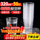 優(yōu)奧一次性杯子航空杯塑料杯320ml*50只太空杯大號加厚飲料杯茶杯