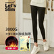 Let's slim3000G打底褲女外穿加絨加厚收腹提臀冬季緊身褲壓力鉛筆褲瑜伽褲 3000G 小黑褲  均碼