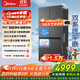美的（Midea）熊墩墩系列嵌入式十字四開(kāi)門(mén)大冷凍雙系統不串味PST凈味電冰箱BCD-601WUSPZM(E)