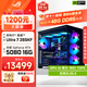 華碩ROG全家桶Ultra7 265KF/RTX5080顯卡黑神話悟空電競游戲臺式組裝電腦AI主機整機DIY組裝機 265KF+RTX5080丨配置三