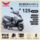 豪江全新UY125踏板車(chē)HJ125T-6燃油踏板外賣(mài)省油城市代步摩托車(chē)可上牌 UY125極地灰  標準版