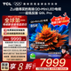 TCL電視 85Q9L Pro 85英寸 QD-Mini LED 蝶翼星曜屏 萬象分區(qū) 絢彩XDR 4500nits 超薄 電視機 低反屏 85英寸